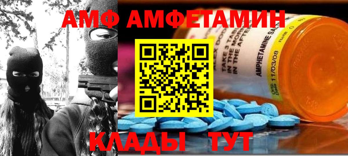 Усть-Илимск  АМФ 97%  Вход с VPN 