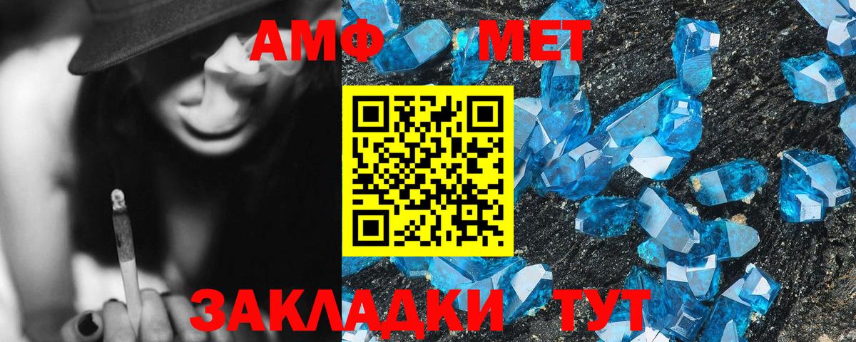 Amphetamine Premium Усть-Илимск