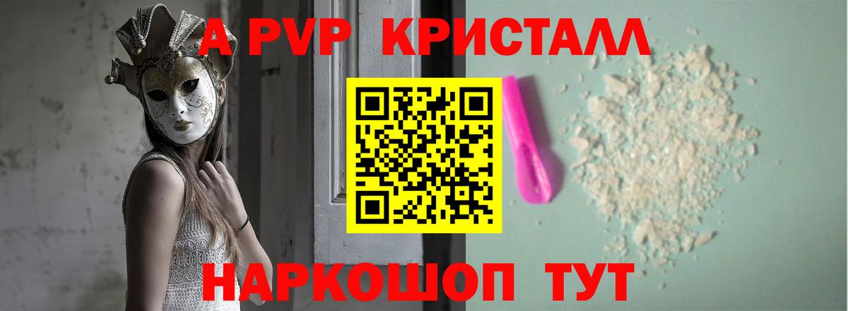 Alfa_PVP мука Усть-Илимск