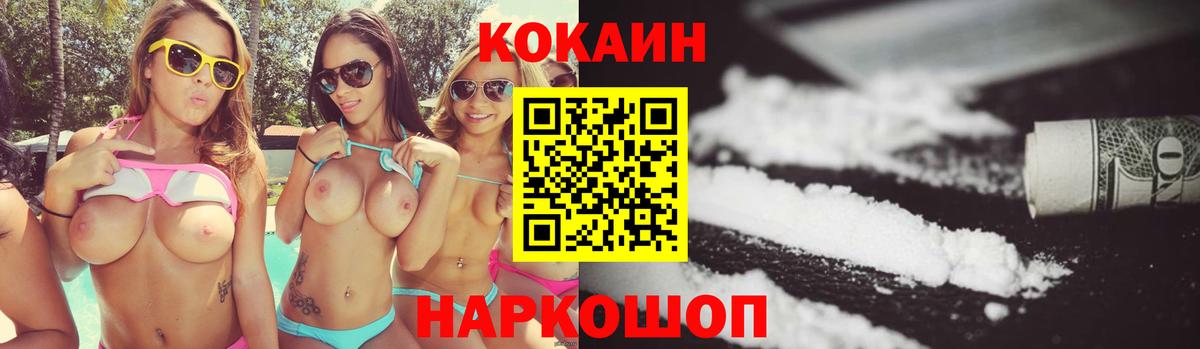 COCAIN Columbia Усть-Илимск