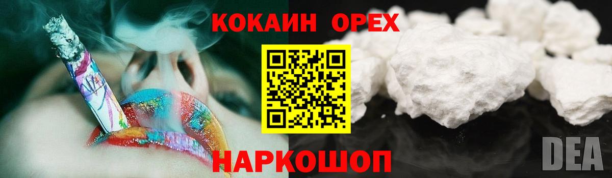 Кокаин 98%  Вход с VPN  Усть-Илимск 