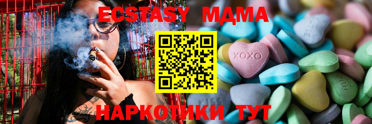 ЭКСТАЗИ таблы  Вход с VPN  ЭКСТАЗИ  Усть-Илимск 