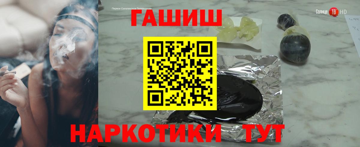 ГАШ Ice-O-Lator  Гашиш  Усть-Илимск  Вход с VPN 