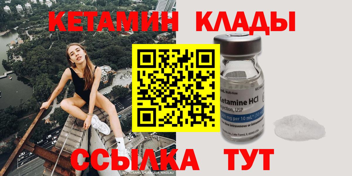 КЕТАМИН ketamine  мега как зайти  Кетамин ketamine  Усть-Илимск  Вход с VPN 