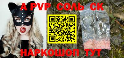 spice Обнинск