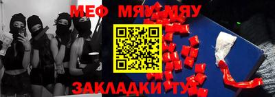 мяу мяу мука Обь