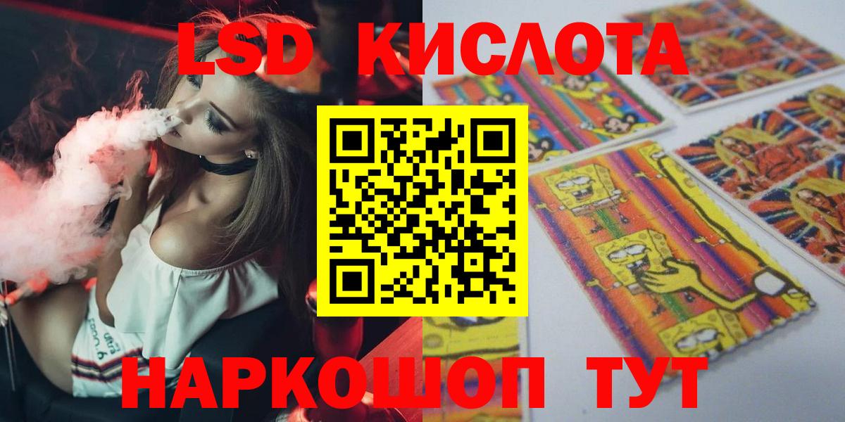 LSD-25 экстази кислота Усть-Илимск