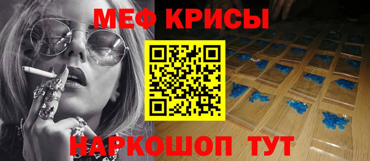 Мефедрон  Усть-Илимск