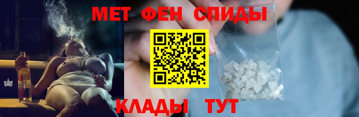 МЕТАМФЕТАМИН Декстрометамфетамин 99.9% Усть-Илимск