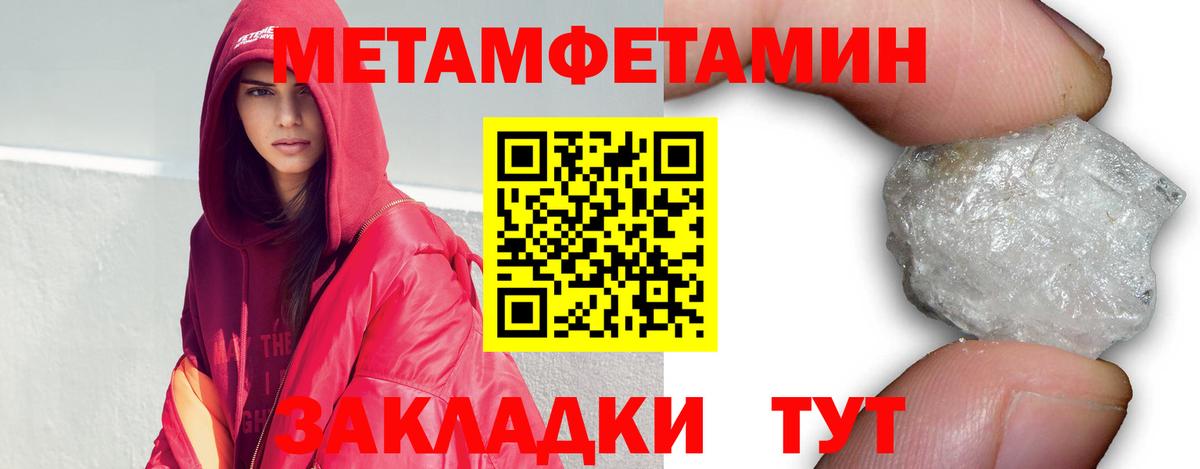 Первитин витя  МЕТАМФЕТАМИН  Вход с VPN  Усть-Илимск  Первитин витя 
