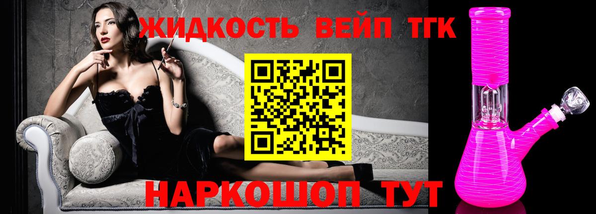 Дистиллят ТГК вейп с тгк  Вход с VPN  магазин продажи   Усть-Илимск 