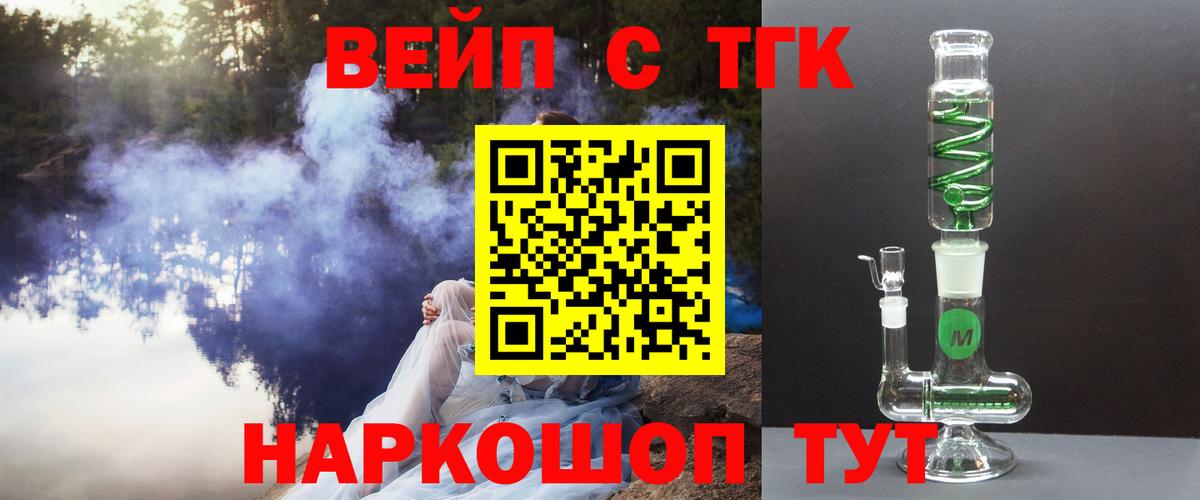 Дистиллят ТГК вейп Усть-Илимск